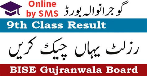 bise gujranwala board result.